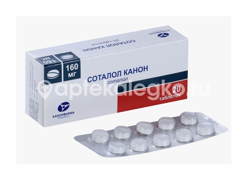 Соталол 160мг. 20шт. таблетки Соталол 160мг. 20шт. таблетки - 2