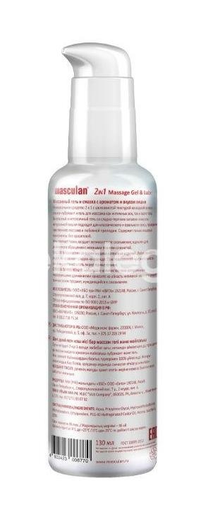 Маскулан лубрикант - гель интим. вишня 130мл. Маскулан лубрикант - гель интим. вишня 130мл. - 2