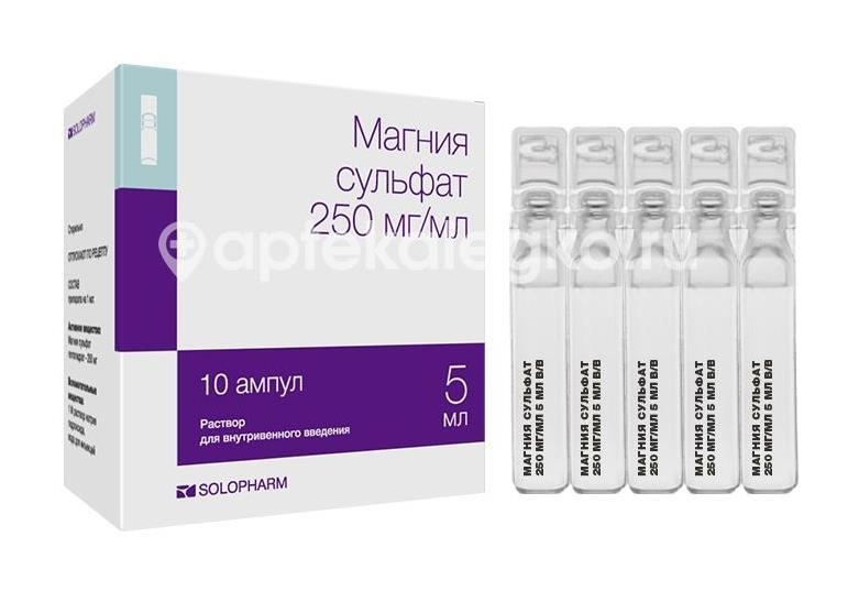 Магния сульфат 250мг./мл. 10шт. раствор 5мл. ампула Магния сульфат 250мг./мл. 10шт. раствор 5мл. ампула - 2