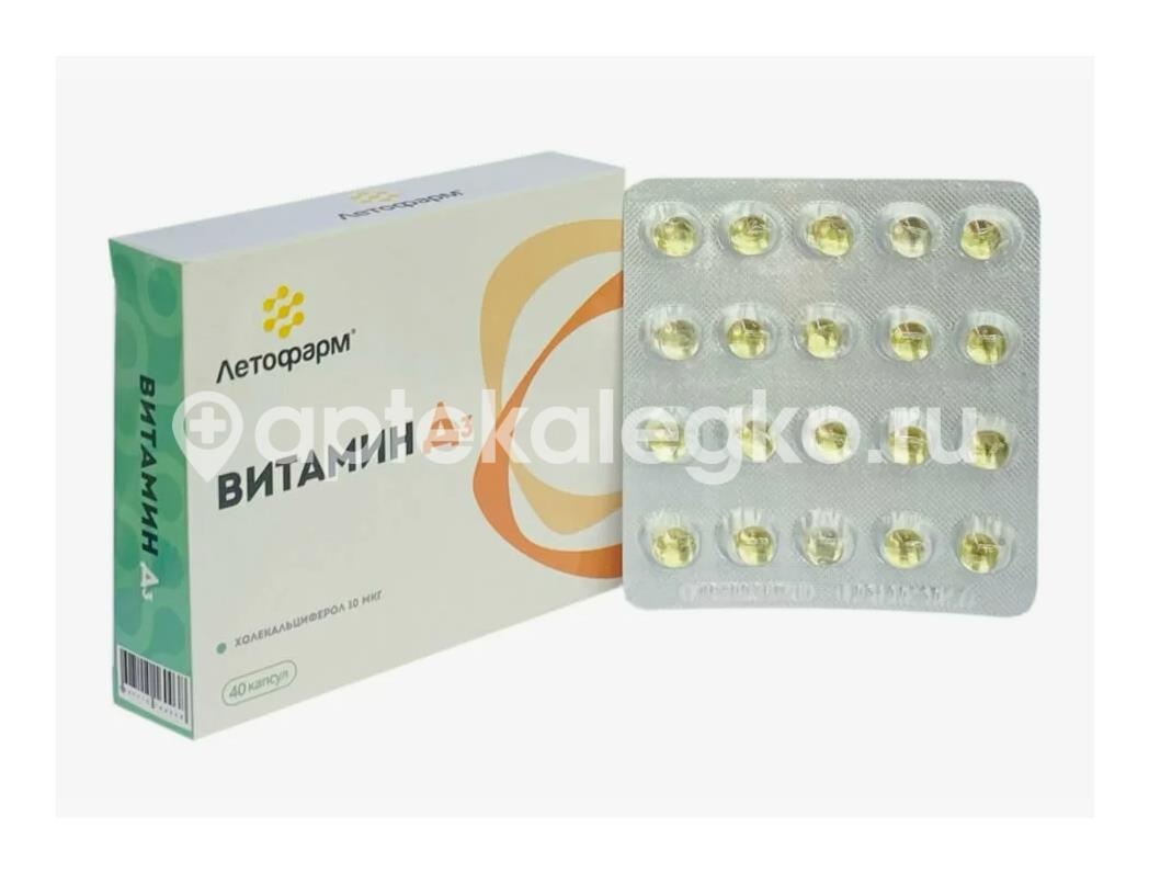 Летофарм витамин д3 40 шт капсулы Летофарм витамин д3 40 шт капсулы - 2