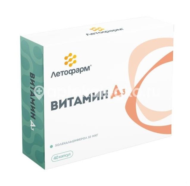 Летофарм витамин д3 40 шт капсулы Летофарм витамин д3 40 шт капсулы - 1