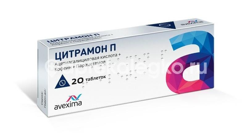 Цитрамон п 20шт. таблетки Цитрамон п 20шт. таблетки - 1