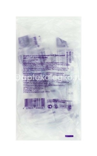 Изображение Медхелп шприц 3 - х комп. 2мл. 10 шт. МЕДХЕЛП ШПРИЦ 3 - Х КОМП. 2МЛ. 10 ШТ. TIANJIN MEDIC