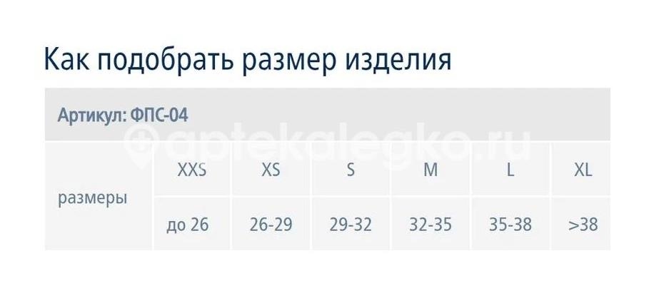Изображение Экотен бандаж (косынка) с дополнительной фиксацией для руки р.l /арт. фпс - 04/ ЭКОТЕН БАНДАЖ (КОСЫНКА) С ДОПОЛНИТЕЛЬНОЙ ФИКСАЦИЕЙ ДЛЯ РУКИ Р.L /АРТ. ФПС - 04/ ЭКОТЕН