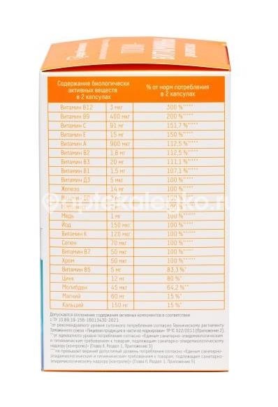 Сердце континента поливитамины для взрослых 60шт. капсулы Сердце континента поливитамины для взрослых 60шт. капсулы - 3