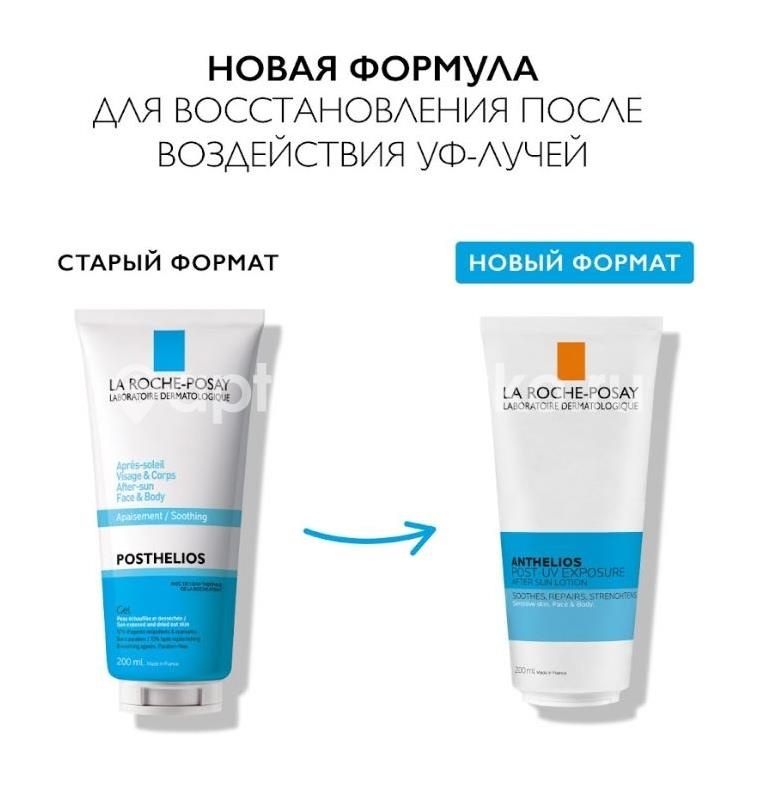 Ля рош позе anthelios post-uv exposure лосьон восстанавливающий после солнца 200мл /la roche-posay/ Ля рош позе anthelios post-uv exposure лосьон восстанавливающий после солнца 200мл /la roche-posay/ - 2