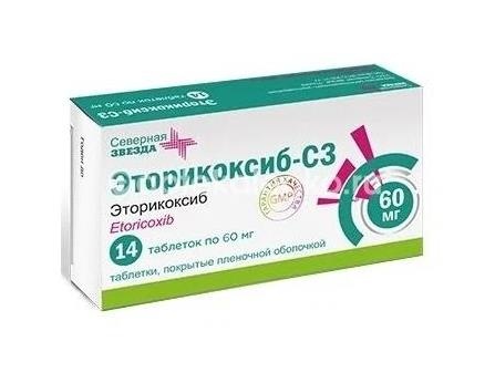 Эторикоксиб сз 60мг. 14шт. таблетки покрытые пленочной оболочкой Эторикоксиб сз 60мг. 14шт. таблетки покрытые пленочной оболочкой - 1