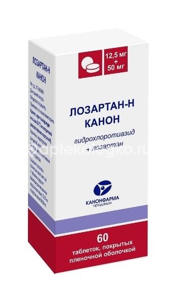 Лозартан н канон 12,5мг. + 50мг. 60шт. таблетки покрытые пленочной оболочкой Лозартан н канон 12,5мг. + 50мг. 60шт. таблетки покрытые пленочной оболочкой - 1