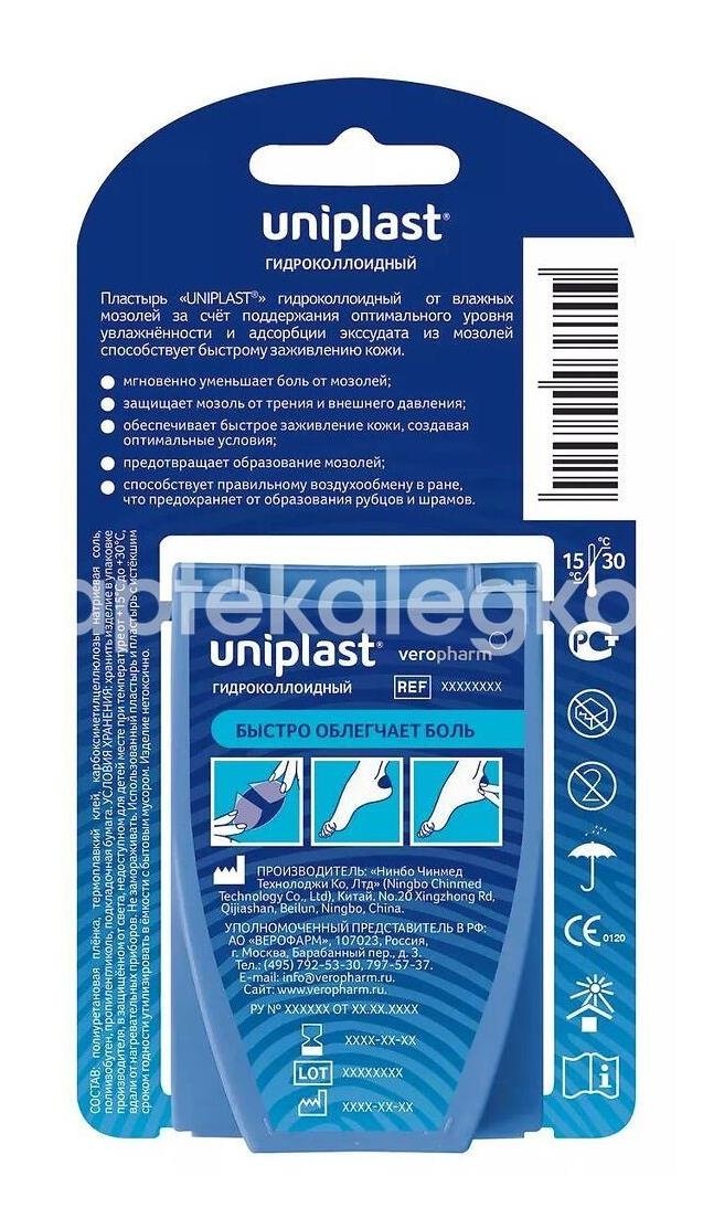 Унипласт гидроколлоидный пластырь от влажных мозолей 44х69мм. 5шт. Унипласт гидроколлоидный пластырь от влажных мозолей 44х69мм. 5шт. - 2