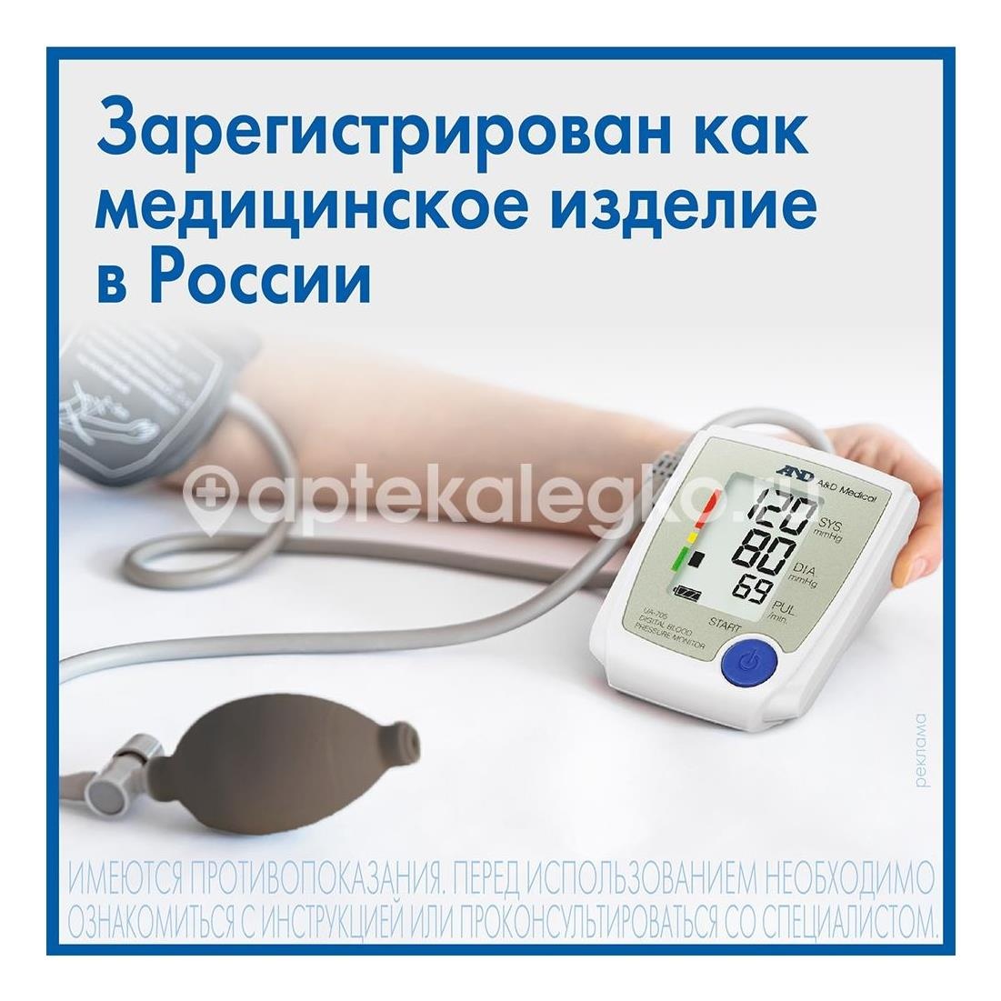 Тонометр and ua - 705 полуавтоматический большая манжета Тонометр and ua - 705 полуавтоматический большая манжета - 3