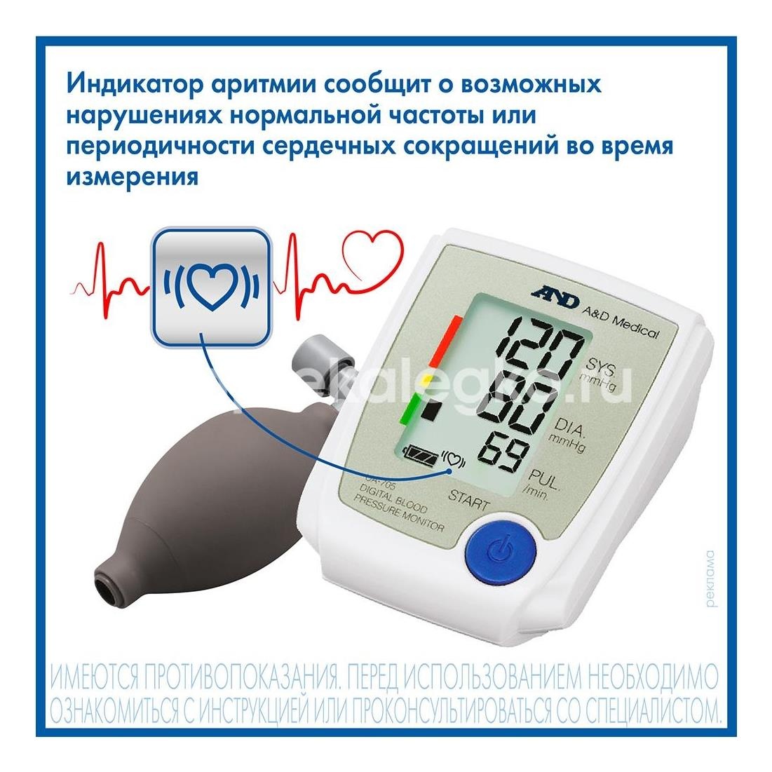 Тонометр and ua - 705 полуавтоматический большая манжета Тонометр and ua - 705 полуавтоматический большая манжета - 7