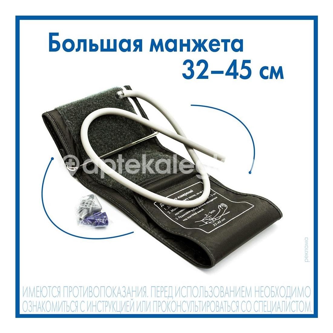 Тонометр and ua - 705 полуавтоматический большая манжета Тонометр and ua - 705 полуавтоматический большая манжета - 8