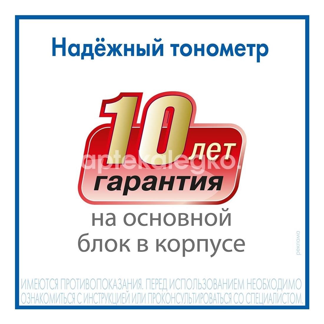 Тонометр and ua - 705 полуавтоматический большая манжета Тонометр and ua - 705 полуавтоматический большая манжета - 9