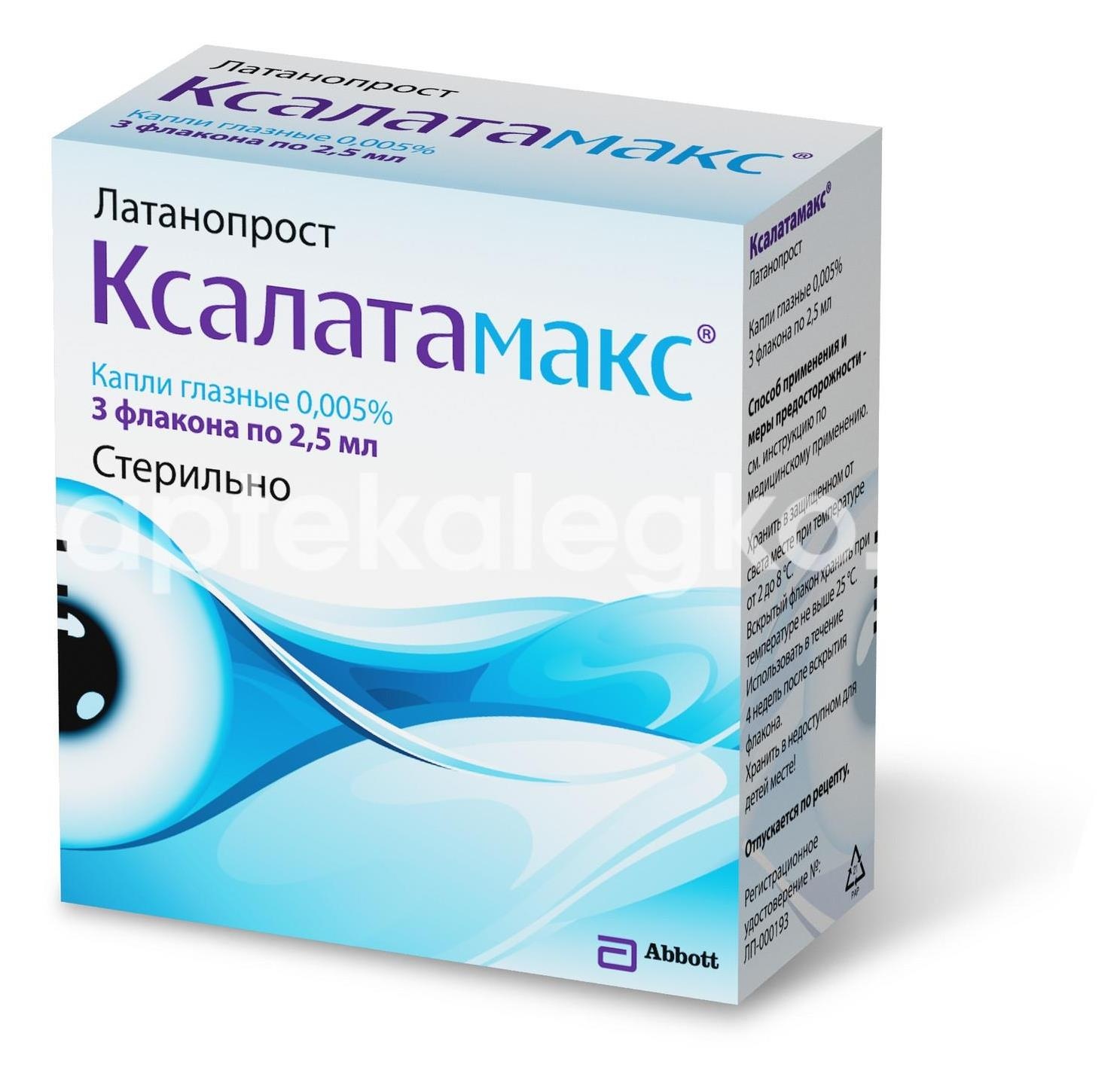 Ксалатамакс 0,005% 3шт. капли глазные 2,5мл. флакон - капельница Ксалатамакс 0,005% 3шт. капли глазные 2,5мл. флакон - капельница - 1