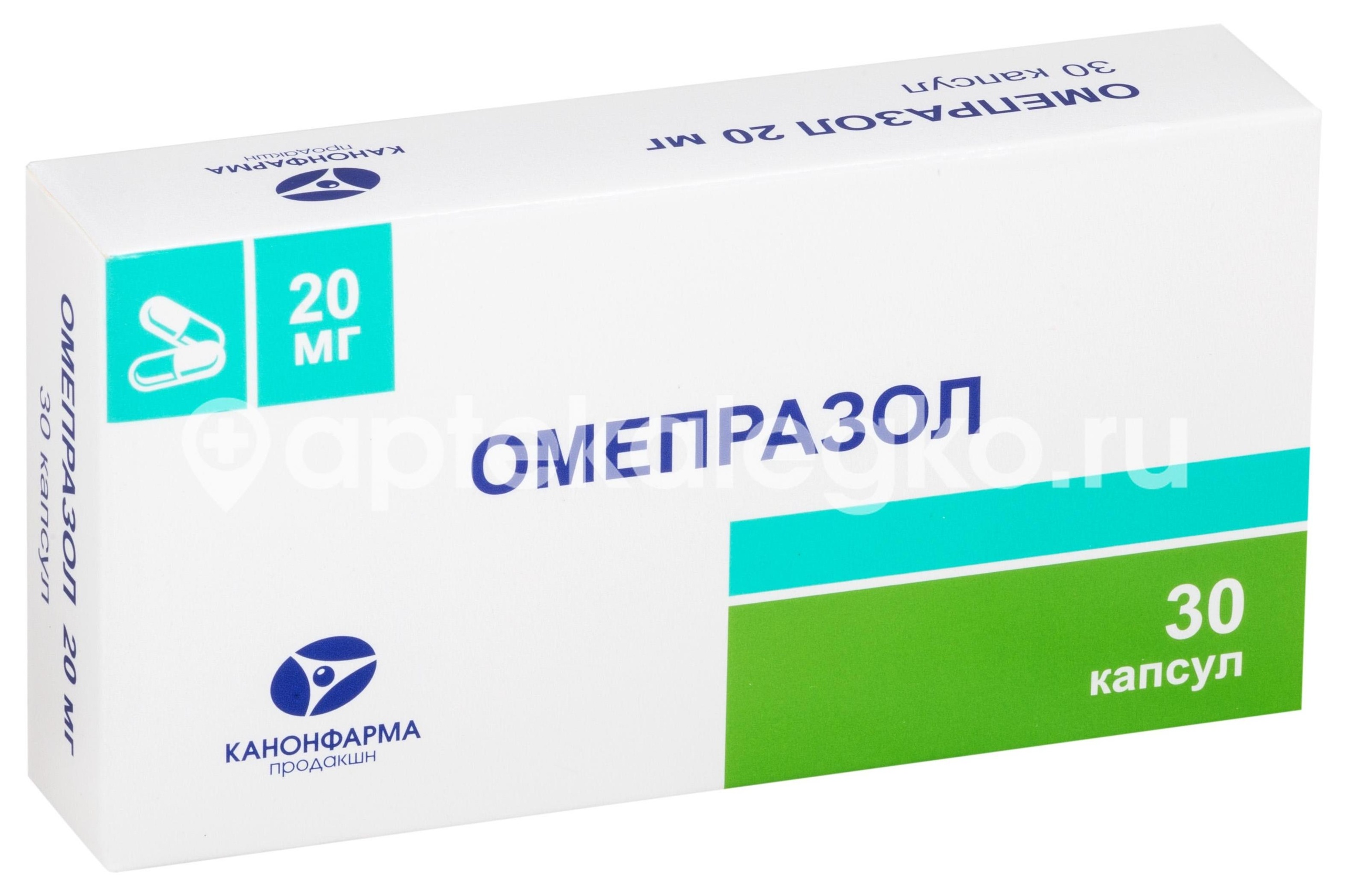Омепразол 20мг. 30шт. капсулы Омепразол 20мг. 30шт. капсулы - 1