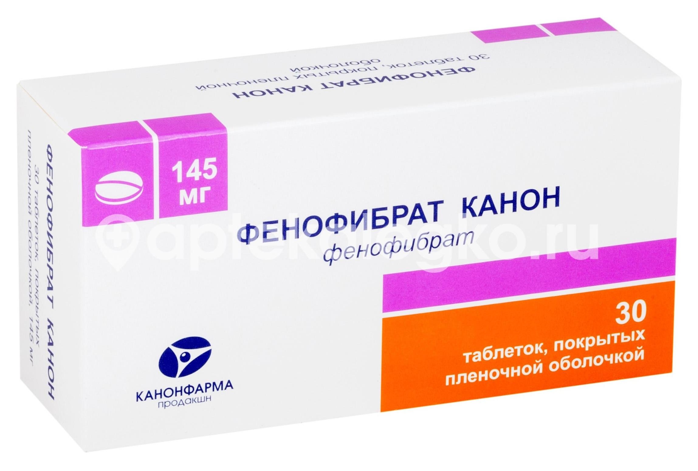 Изображение Фенофибрат канон 145мг. 30шт. таблетки покрытые пленочной оболочкой Фенофибрат Канон 145мг. 30шт. таблетки покрытые пленочной оболочкой КАНОНФАРМА ПРОДАКШН