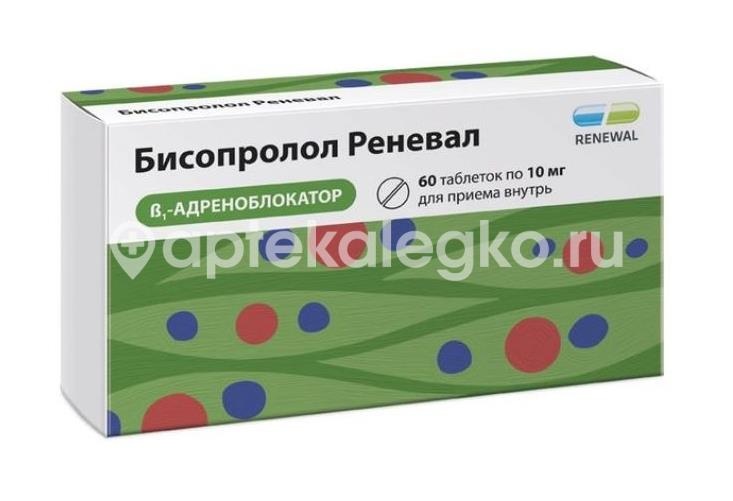 Бисопролол реневал 10мг. 60шт. таблетки покрытые пленочной оболочкой Бисопролол реневал 10мг. 60шт. таблетки покрытые пленочной оболочкой - 1