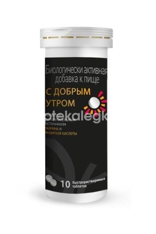 Белый уголь с добрым утром 3,8г. 10 шт. таблетки быстрорастворимые Белый уголь с добрым утром 3,8г. 10 шт. таблетки быстрорастворимые - 3