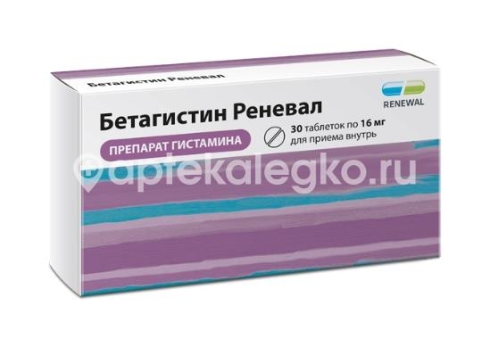 Бетагистин реневал 16мг. 30шт. таблетки Бетагистин реневал 16мг. 30шт. таблетки - 1