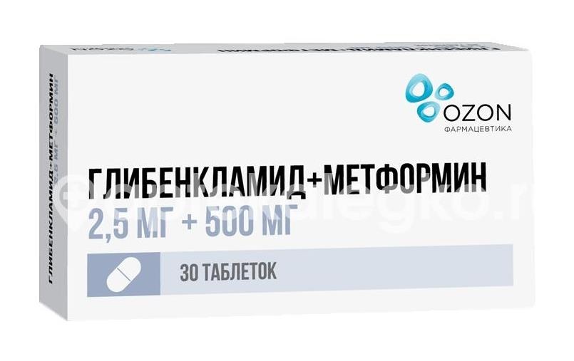 Изображение Глибенкламид + метформин 2,5мг. + 500мг. №30 таб. п/п/о /атолл/озон/ ГЛИБЕНКЛАМИД + МЕТФОРМИН 2,5МГ. + 500МГ. №30 ТАБ. П/П/О /АТОЛЛ/ОЗОН/ АТОЛЛ/ОЗОН
