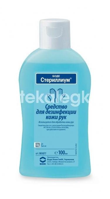 Стериллиум раствор для рук 100мл. для дезинфицирования Стериллиум раствор для рук 100мл. для дезинфицирования - 1