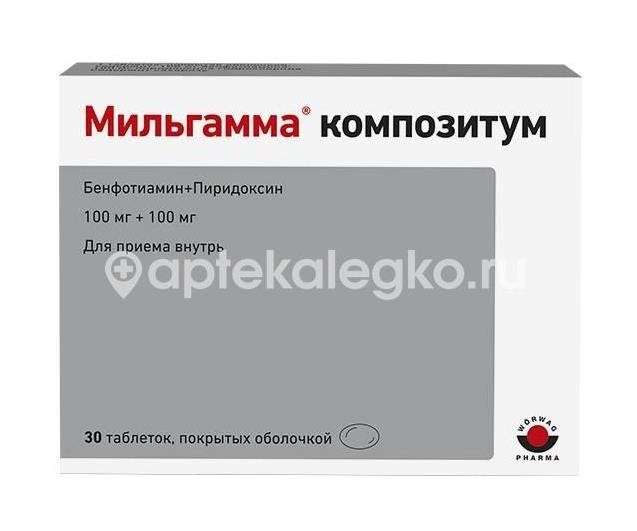 Изображение Мильгамма композитум 100мг. 30шт. драже Мильгамма Композитум 100мг. 30шт. драже МАУЕРМАН (MAUERMANN Arzneimittel FRANZ M)