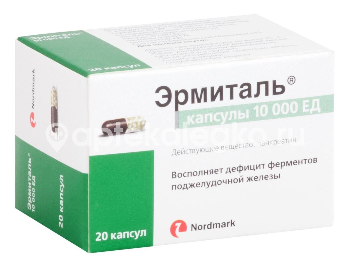 Эрмиталь 10000ед. 20шт. капсулы Эрмиталь 10000ед. 20шт. капсулы - 1