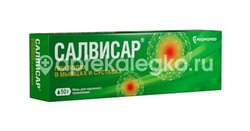 Изображение Салвисар мазь для наружного применения 50г. туба Салвисар мазь для наружного применения 50г. туба БИОХИМИК