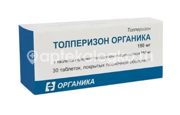 Толперизон органика 150мг 30шт. таблетки покрытые пленочной оболочкой Толперизон органика 150мг 30шт. таблетки покрытые пленочной оболочкой - 1