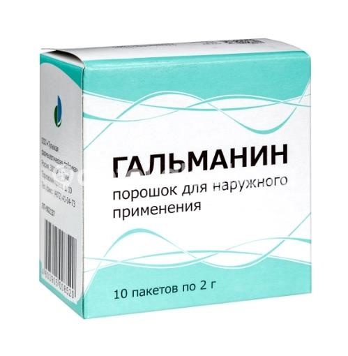 Гальманин 10шт. порошок 2г. Гальманин 10шт. порошок 2г. - 2
