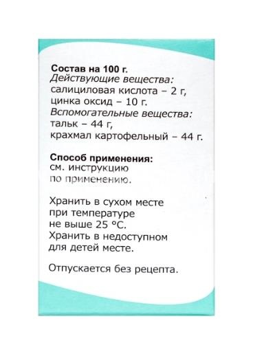Гальманин 10шт. порошок 2г. Гальманин 10шт. порошок 2г. - 4