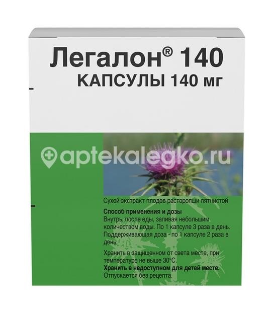 Легалон 140мг. 60шт. капсулы Легалон 140мг. 60шт. капсулы - 1