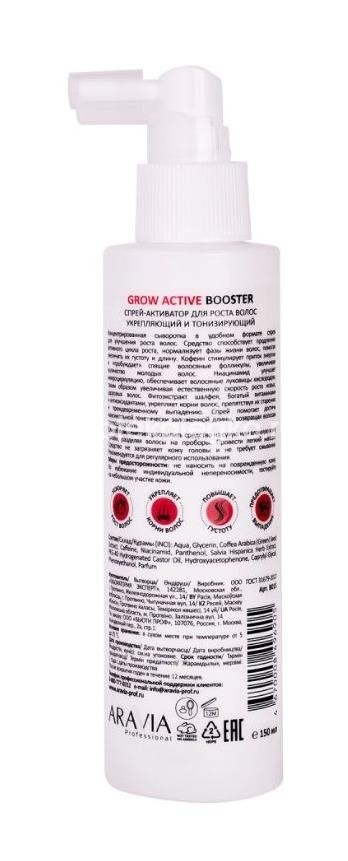 Aravia спрей-активатор для роста волос укрепляющий и тонизирующий grow active booster 150 мл Aravia спрей-активатор для роста волос укрепляющий и тонизирующий grow active booster 150 мл - 3