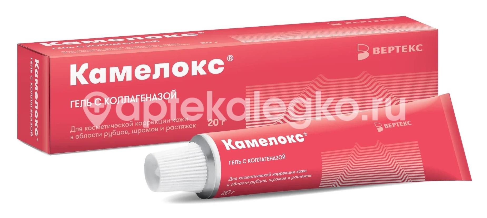 Камелокс гель 20г. с коллагеназой Камелокс гель 20г. с коллагеназой - 1