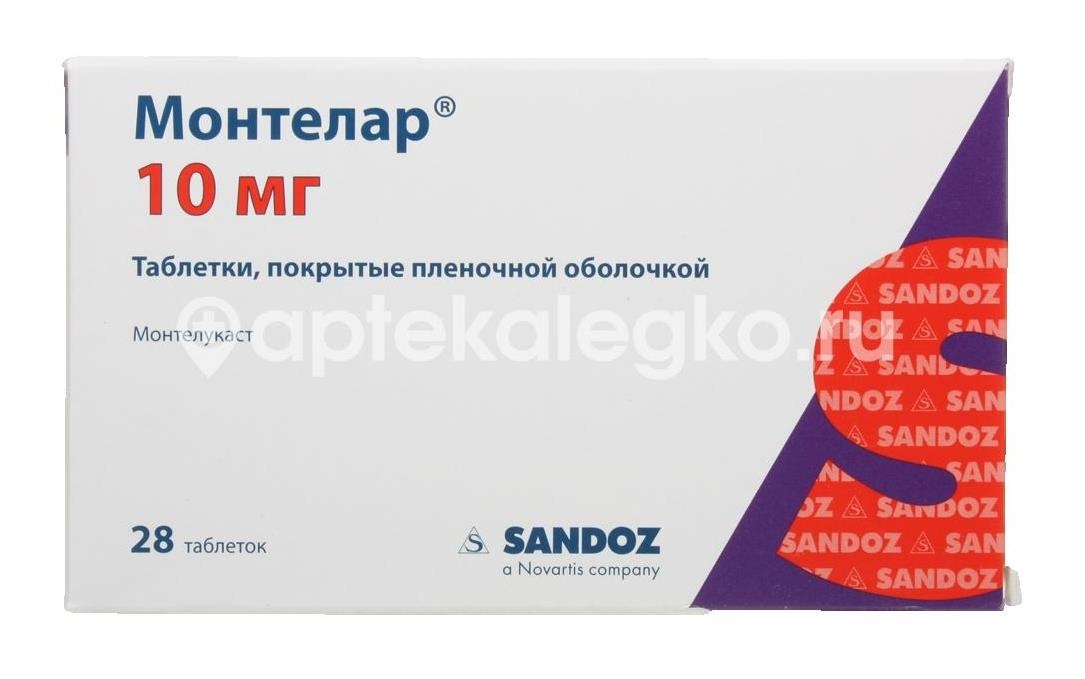 Изображение Монтелар 10мг. 28шт. таблетки покрытые пленочной оболочкой Монтелар 10мг. 28шт. таблетки покрытые пленочной оболочкой Сандоз Гмбх / SANDOZ /