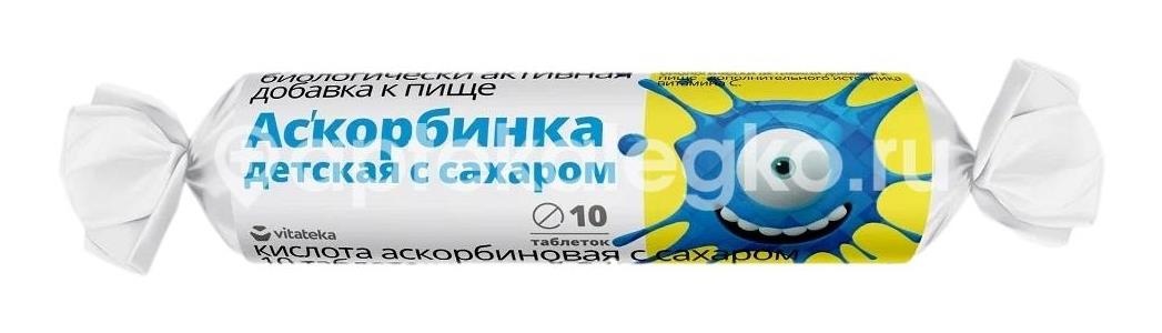 Аскорбиновая к - та детская клубника №10 Аскорбиновая к - та детская клубника №10 - 1