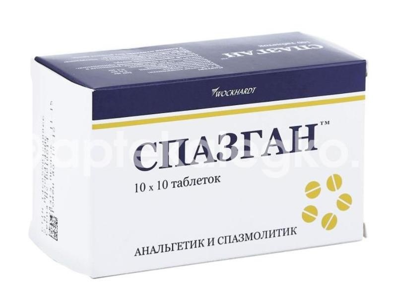 Спазган 100шт. таблетки Спазган 100шт. таблетки - 1