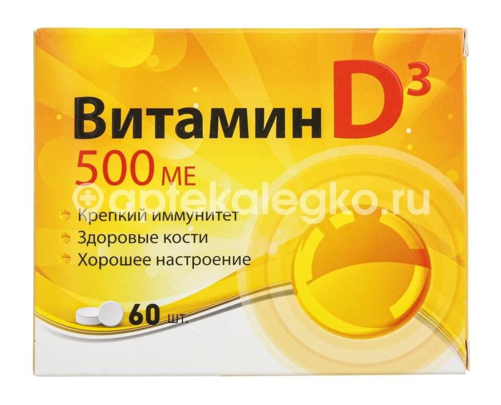 Витамин d3 500мг. №60 таб. Витамин d3 500мг. №60 таб. - 1
