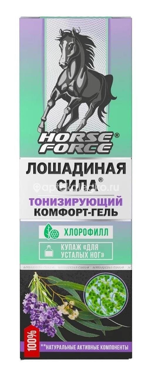 Изображение Лошадиная сила horse force комфорт-гель тонизирующий для ног 125 мл ЛОШАДИНАЯ СИЛА HORSE FORCE КОМФОРТ-ГЕЛЬ ТОНИЗИРУЮЩИЙ ДЛЯ НОГ 125 МЛ  БИОФАРМЛАБ