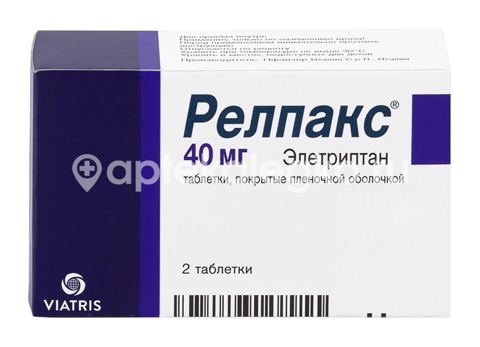 Релпакс 40мг. 2шт. таблетки покрытые пленочной оболочкой Релпакс 40мг. 2шт. таблетки покрытые пленочной оболочкой - 1
