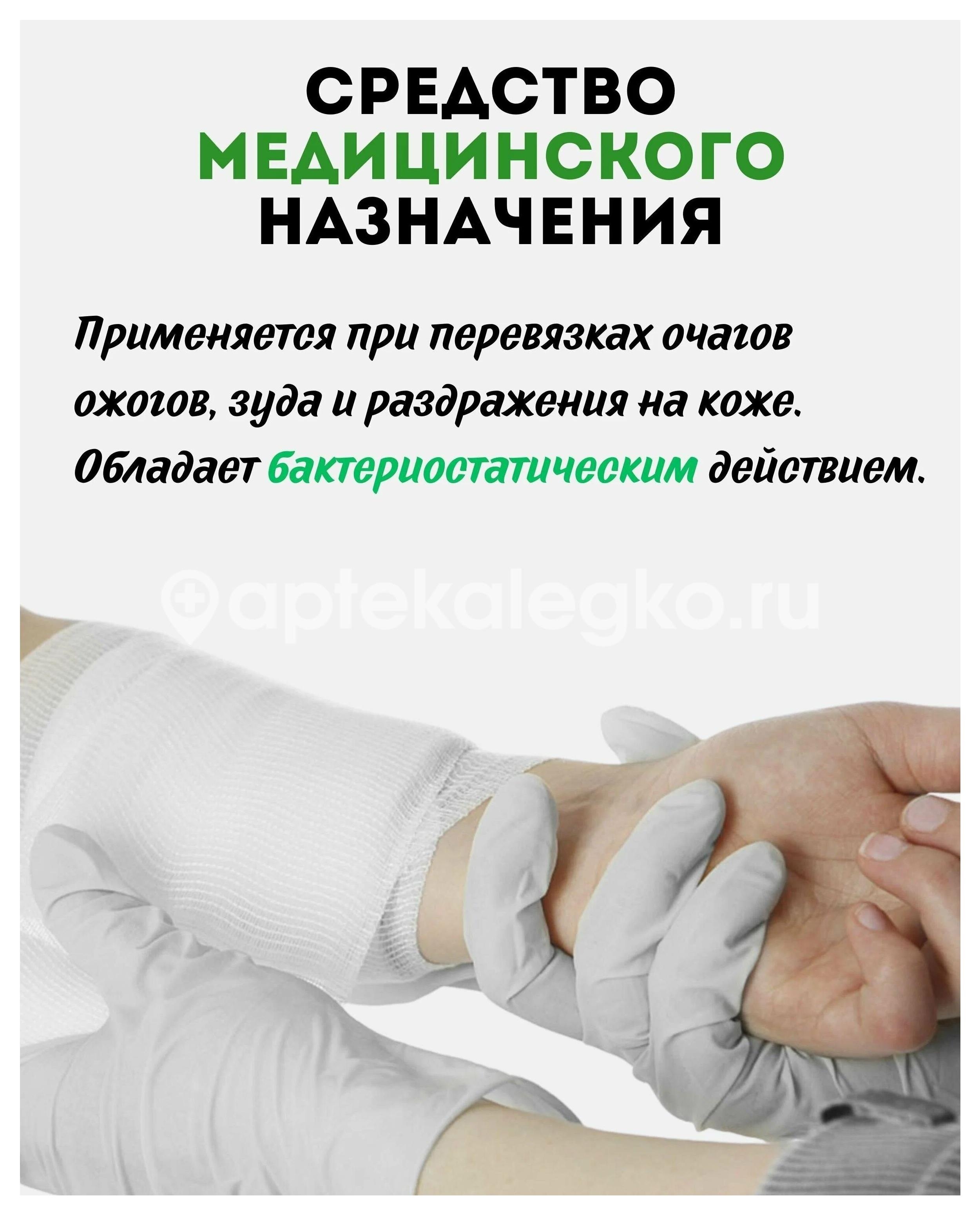 Лиоксазин пф - гель п/ожогов 100мл. дисп. Лиоксазин пф - гель п/ожогов 100мл. дисп. - 1