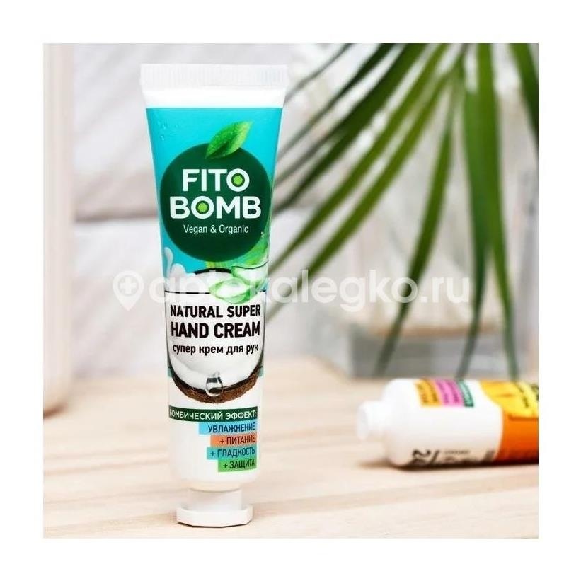 Фито бомб супер крем для рук увлаж. + питан. + гладк. + защита. 24мл. Фито бомб супер крем для рук увлаж. + питан. + гладк. + защита. 24мл. - 1