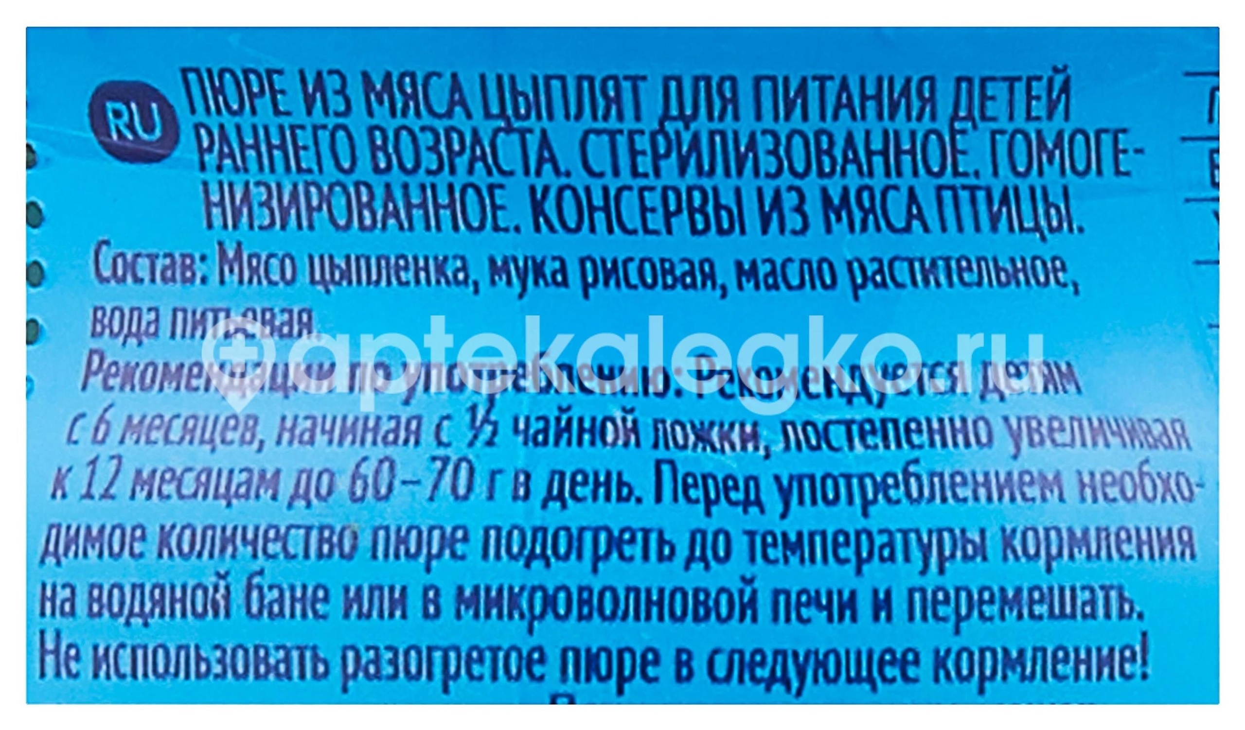 Изображение Фрутоняня пюре 80г. цыпленок 6 + мес. ФРУТОНЯНЯ ПЮРЕ 80Г. ЦЫПЛЕНОК 6 + МЕС. ПРОГРЕСС МГП ФГУП