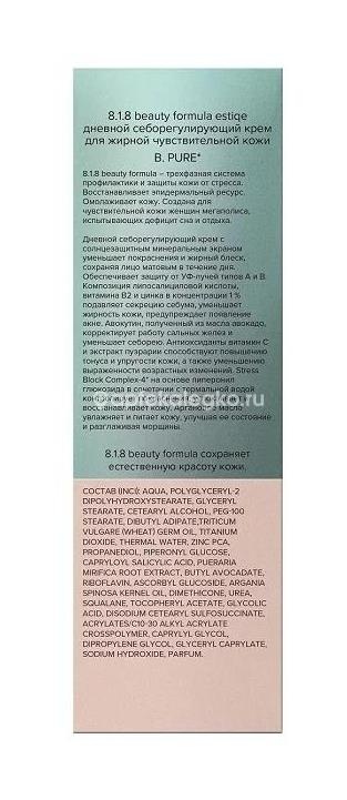 818 бьюти формула estiqe крем дневной себорегулирующий 50мл 818 бьюти формула estiqe крем дневной себорегулирующий 50мл - 4