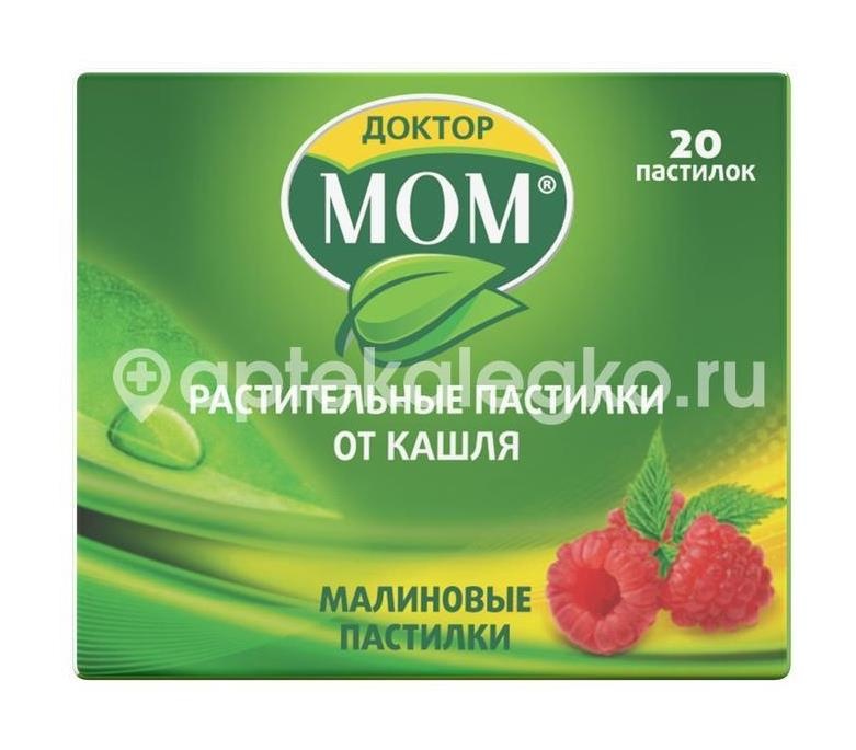 Доктор мом 20шт. пастилки малина Доктор мом 20шт. пастилки малина - 3