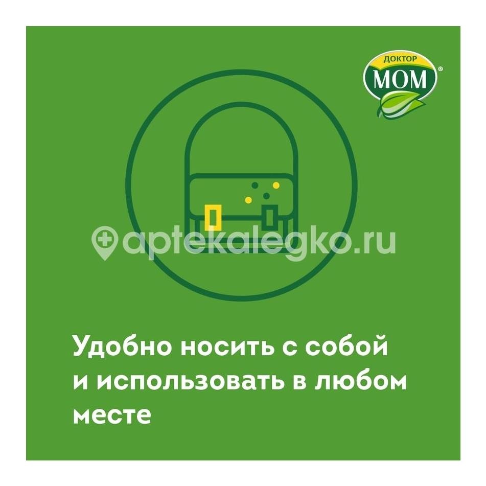 Доктор мом 20шт. пастилки малина Доктор мом 20шт. пастилки малина - 5