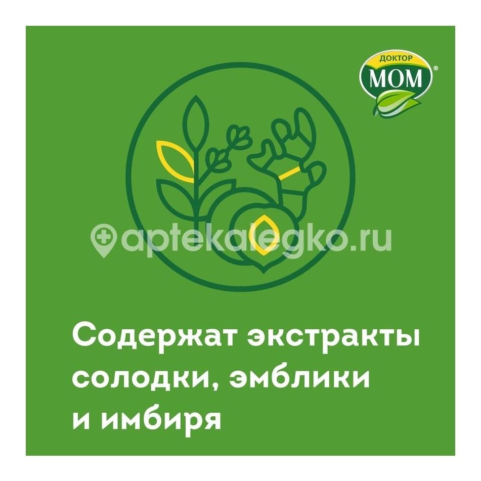 Доктор мом 20шт. пастилки малина Доктор мом 20шт. пастилки малина - 12
