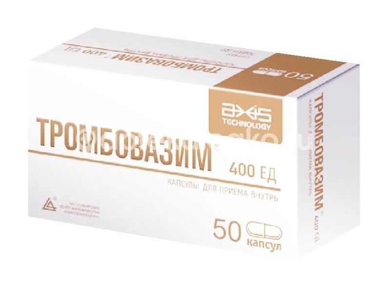 Тромбовазим 400 ед 50шт. капсулы Тромбовазим 400 ед 50шт. капсулы - 2