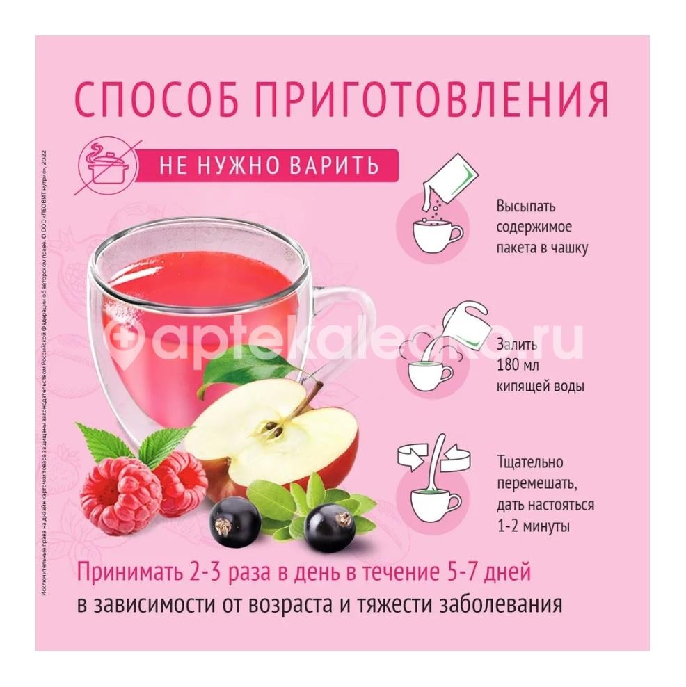 Кисель при простуде леовит овсяный натуральный быстрого приготовления растворимый 5 шт по 20г Кисель при простуде леовит овсяный натуральный быстрого приготовления растворимый 5 шт по 20г - 4