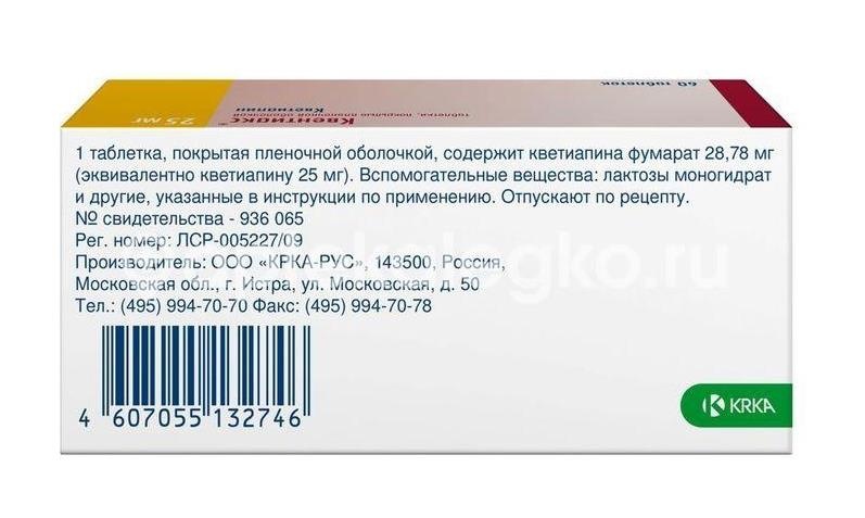 Квентиакс 25мг. 60шт. таблетки покрытые пленочной оболочкой Квентиакс 25мг. 60шт. таблетки покрытые пленочной оболочкой - 5